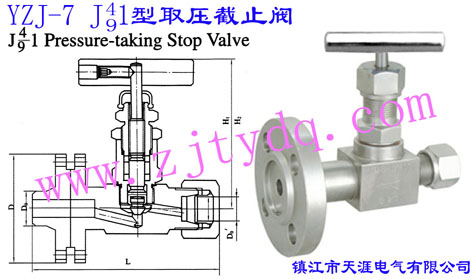 YZJ-7 J41/J91型取壓截止閥YZJ-7 J41/J91 Pressure-taking Stop Valve