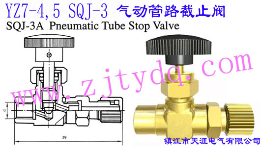 YZ7-4,5 SQJ-3 ��ӹ�·��ֹ�yYZ7-4,5 SQJ-3 Pneumatic Tube Stop Valve